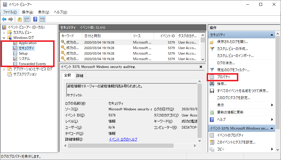 Windows Update Log:更新履歴を徹底解剖!ログファイルの見方 4 %E3%82%A4%E3%83%99%E3%83%B3%E3%83%88%E3%83%93%E3%83%A5%E3%83%BC%E3%82%A27
